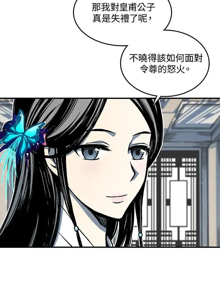 漫画《战王传记》第72话第22张图