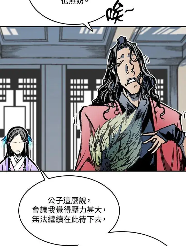 漫画《战王传记》第72话第24张图