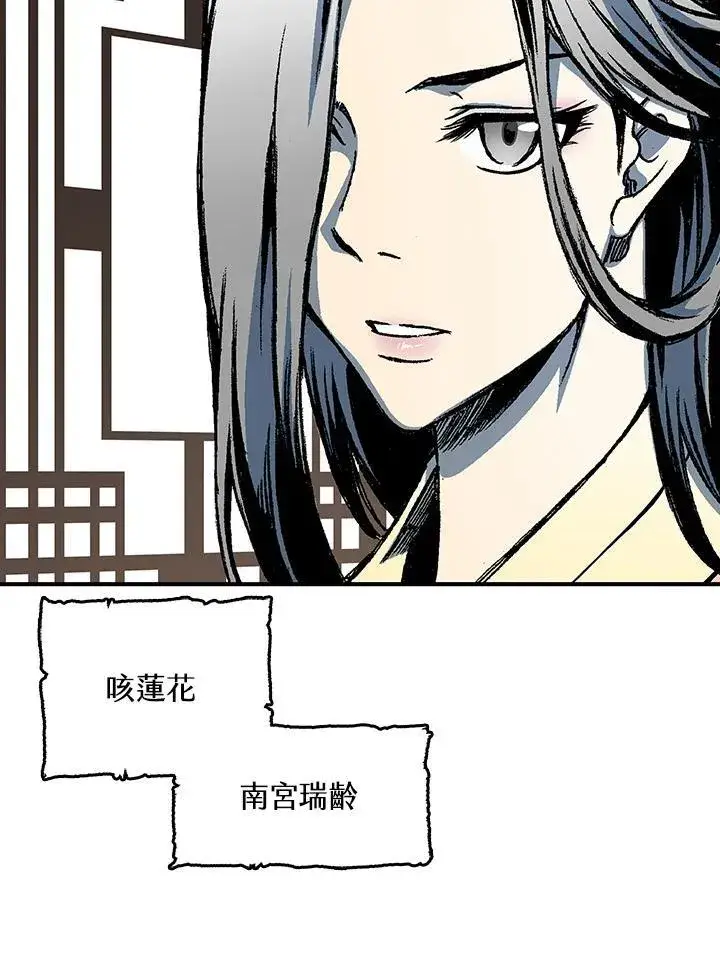 漫画《战王传记》第72话第28张图