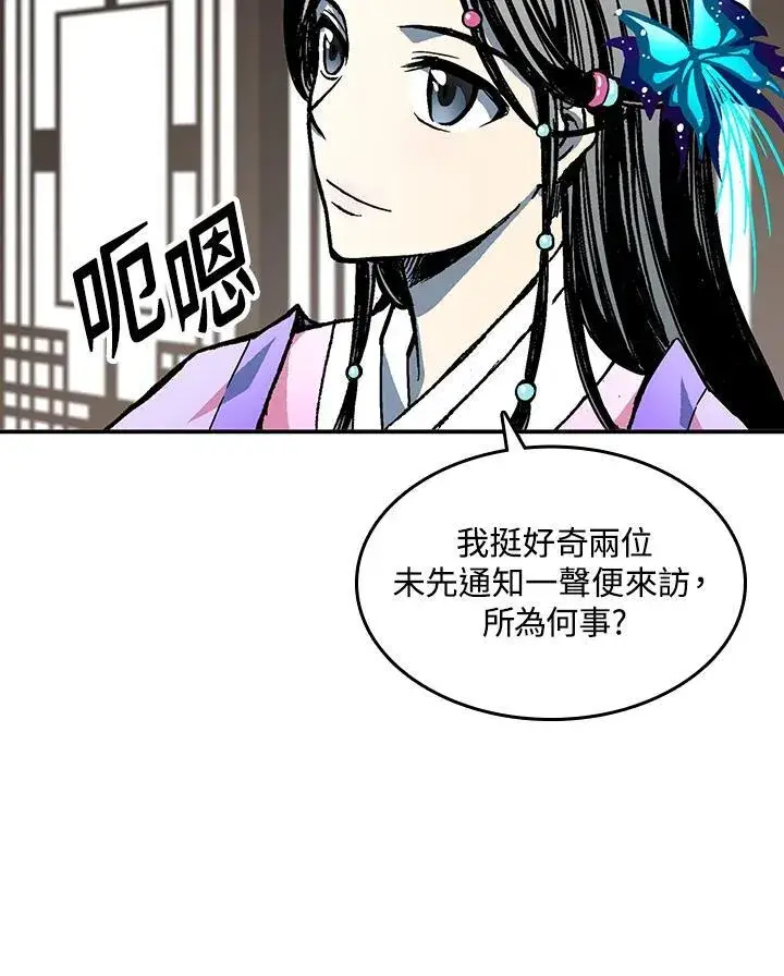 漫画《战王传记》第72话第30张图