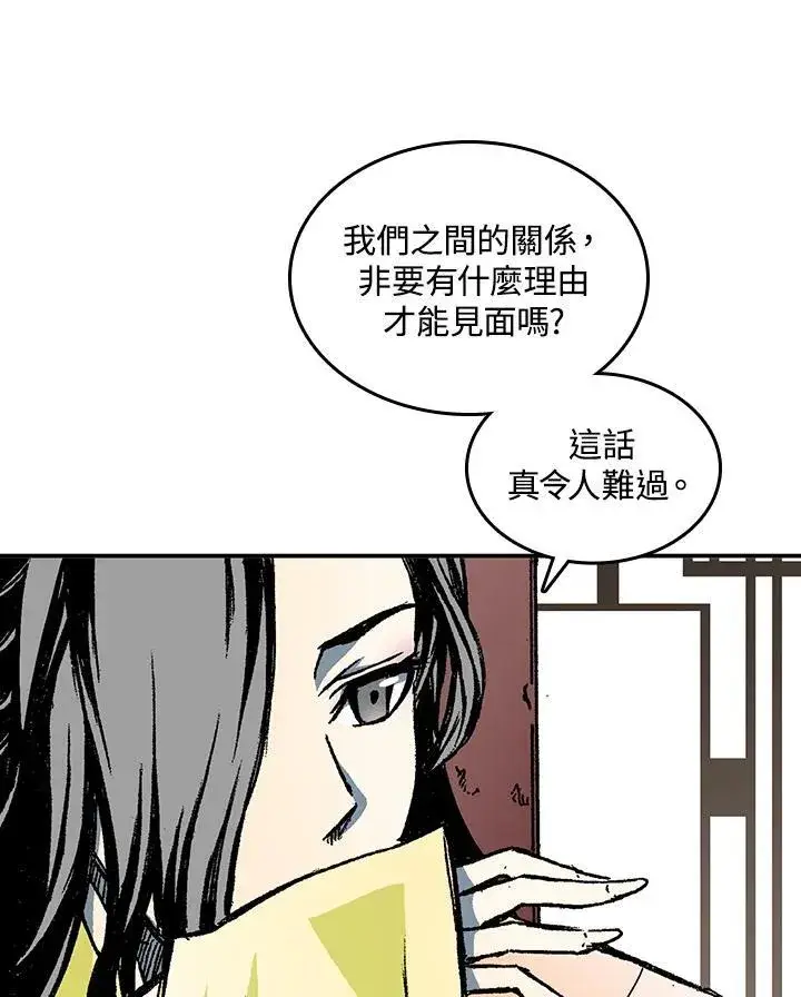 漫画《战王传记》第72话第31张图