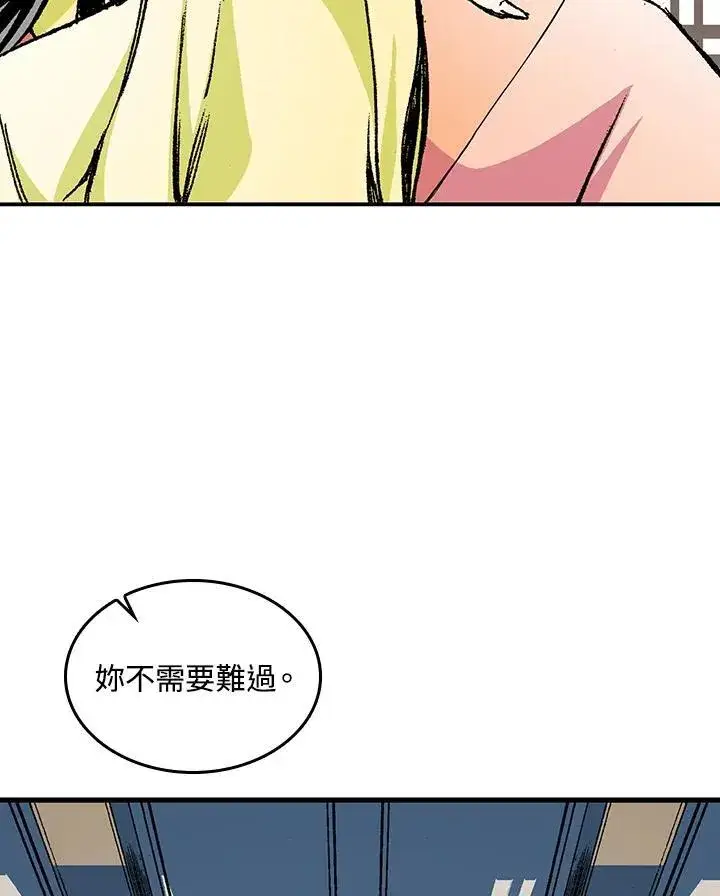 漫画《战王传记》第72话第32张图