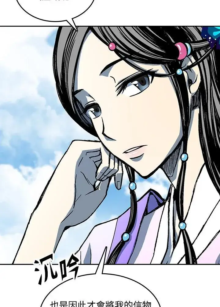 漫画《战王传记》第72话第4张图