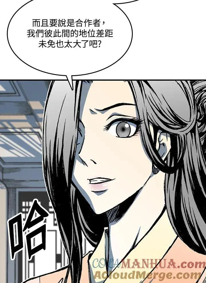 漫画《战王传记》第72话第41张图