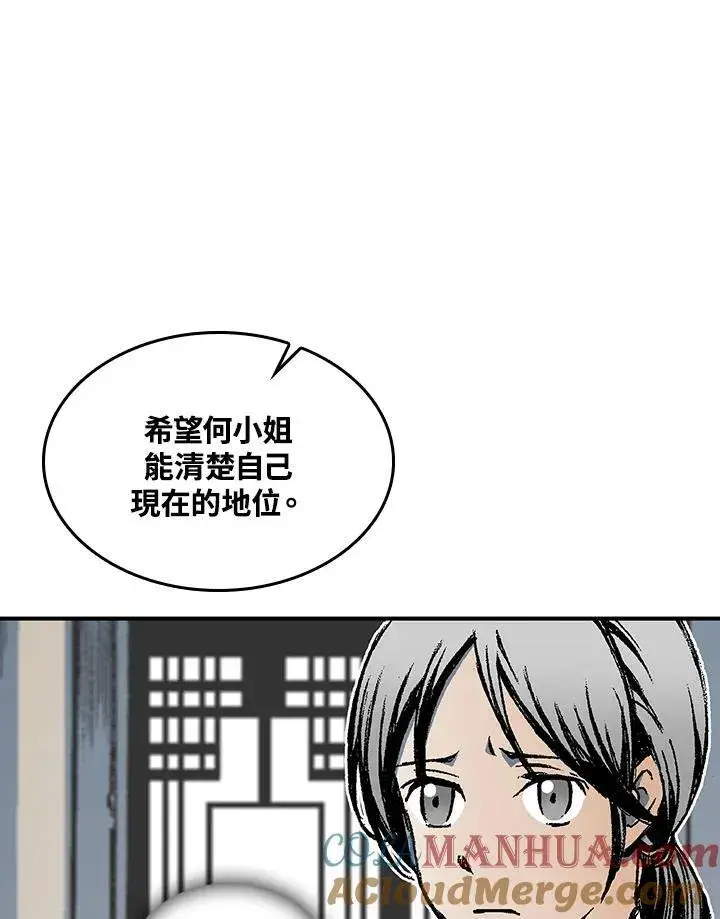 漫画《战王传记》第72话第45张图