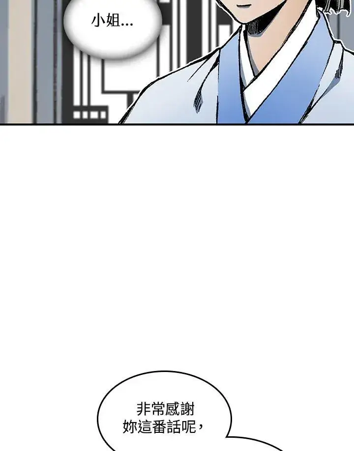 漫画《战王传记》第72话第46张图