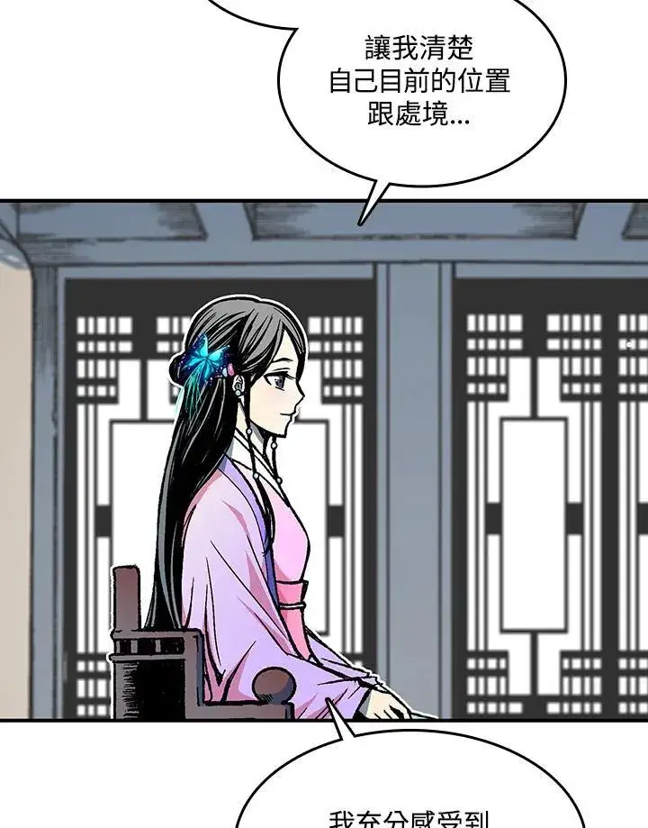 漫画《战王传记》第72话第47张图