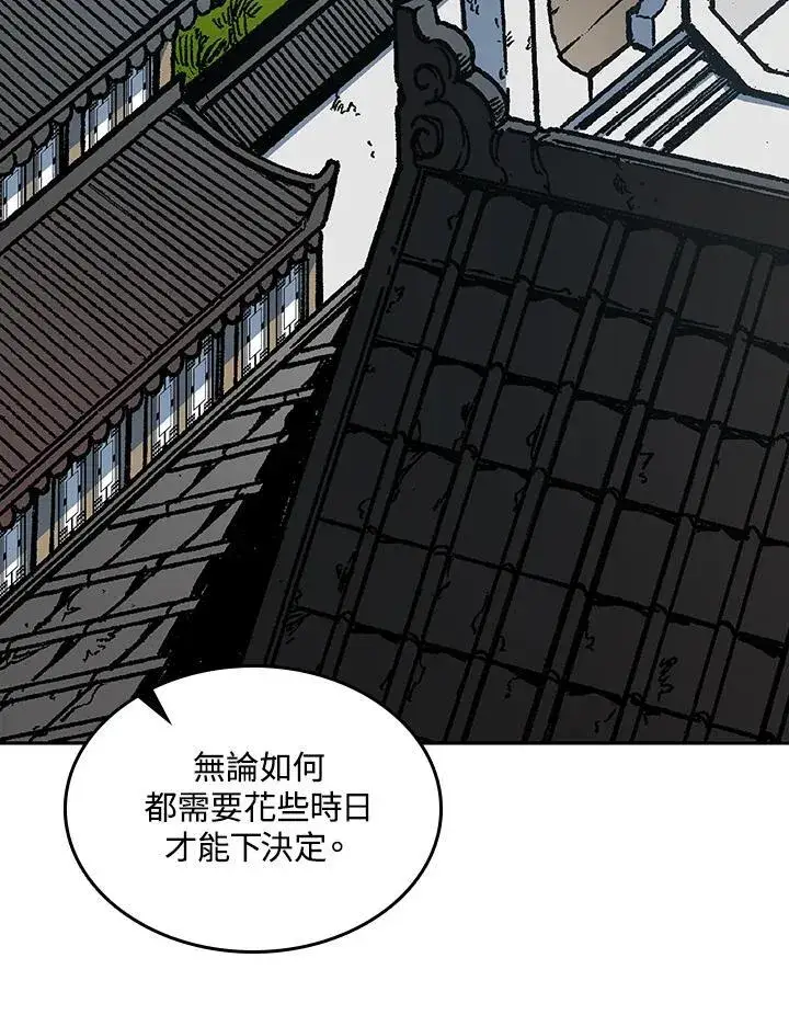 漫画《战王传记》第72话第52张图