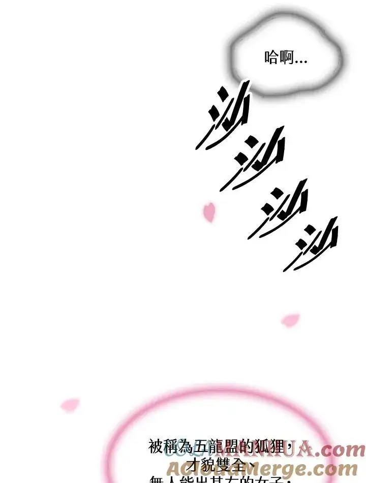 漫画《战王传记》第72话第57张图