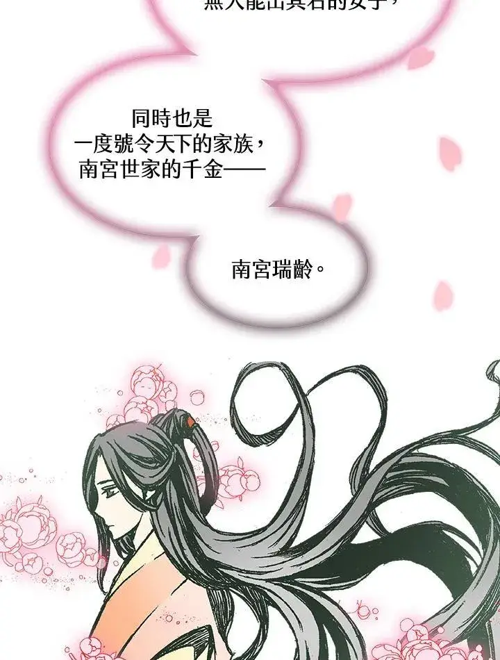 漫画《战王传记》第72话第58张图