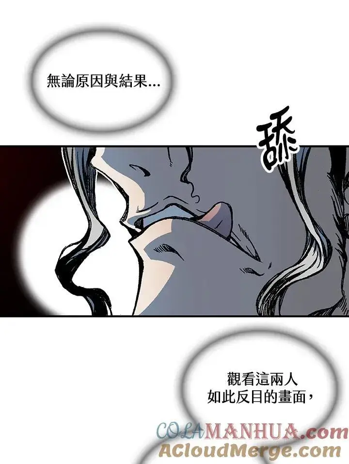 漫画《战王传记》第72话第61张图