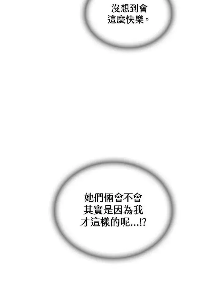 漫画《战王传记》第72话第62张图
