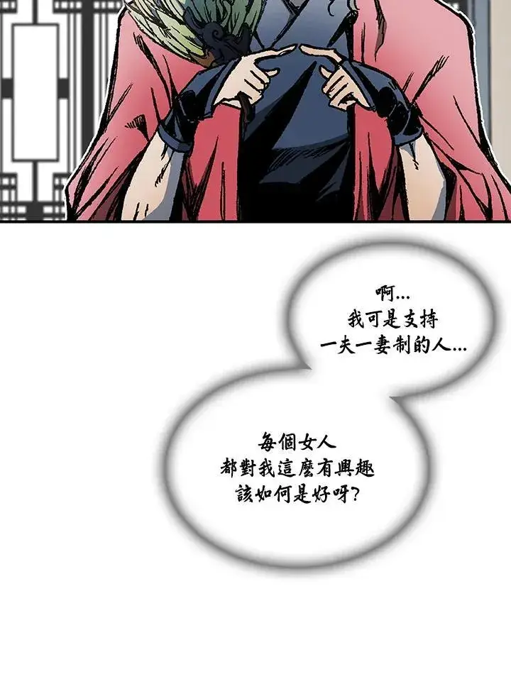 漫画《战王传记》第72话第64张图