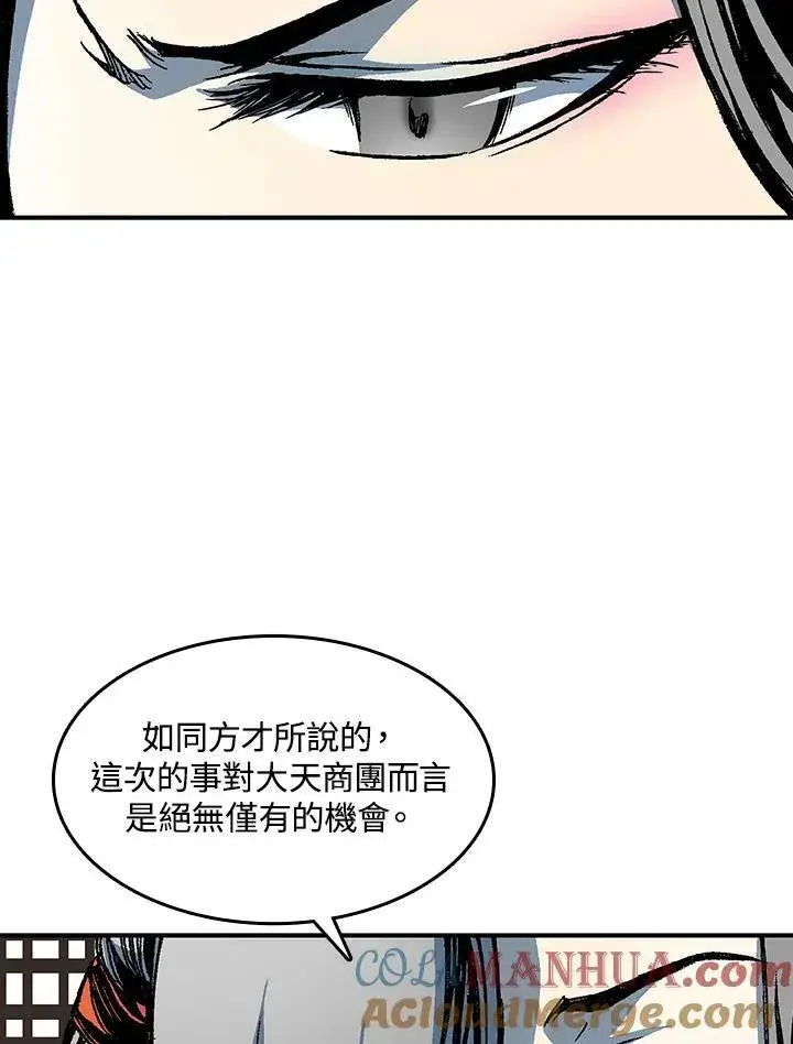 漫画《战王传记》第72话第69张图