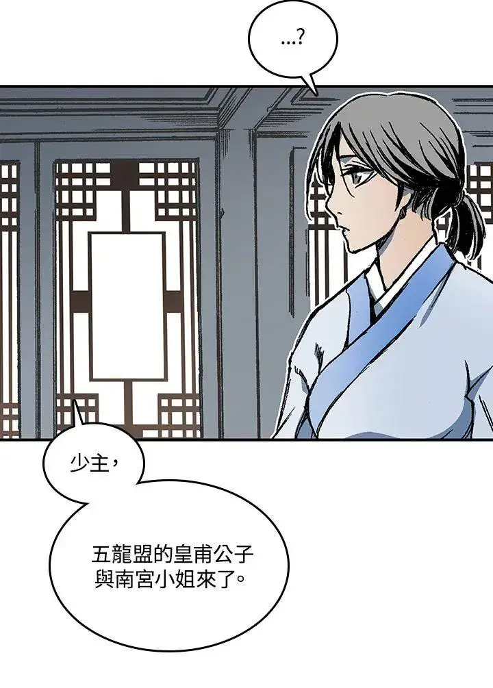 漫画《战王传记》第72话第7张图