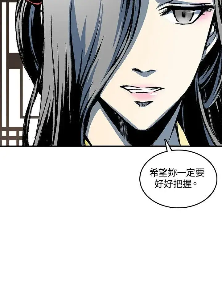 漫画《战王传记》第72话第70张图