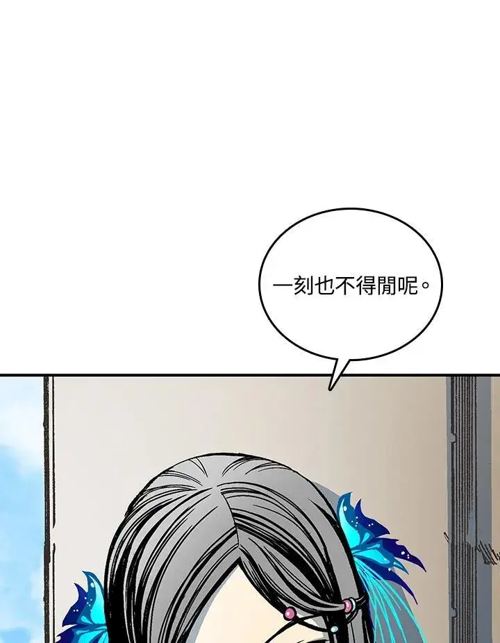 漫画《战王传记》第72话第8张图