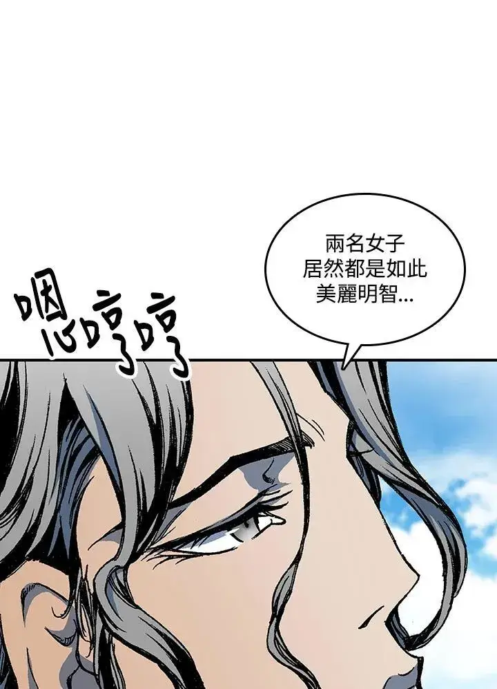 漫画《战王传记》第72话第80张图