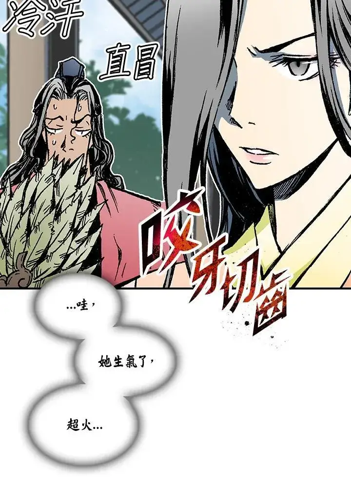 漫画《战王传记》第72话第82张图