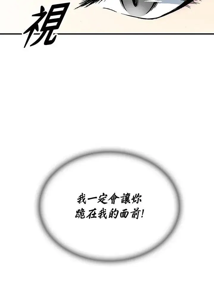 漫画《战王传记》第72话第86张图