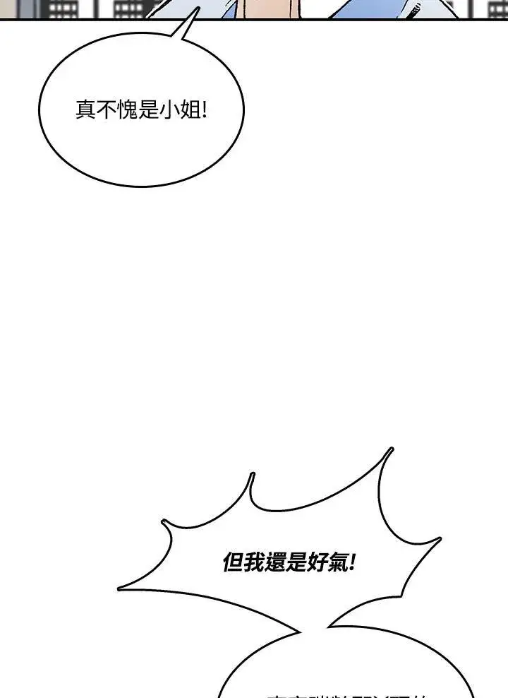 漫画《战王传记》第72话第99张图