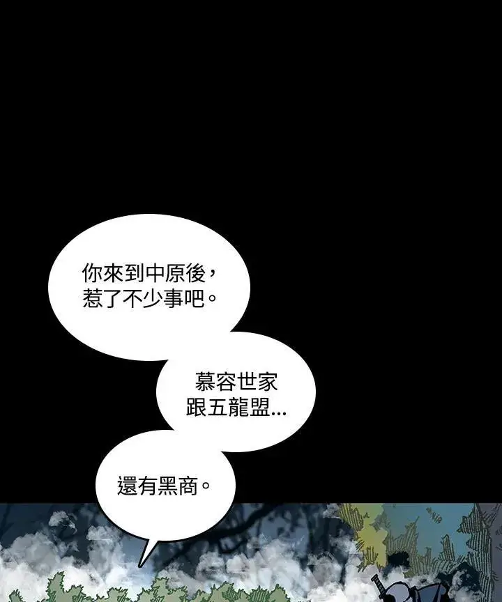 漫画《战王传记》第73话第10张图