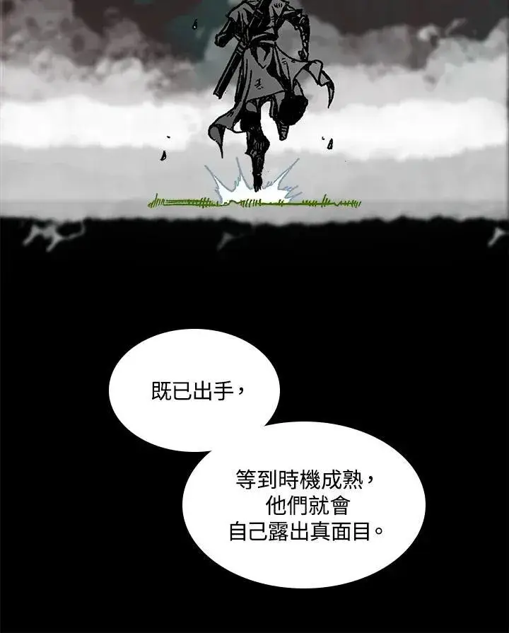 漫画《战王传记》第73话第100张图