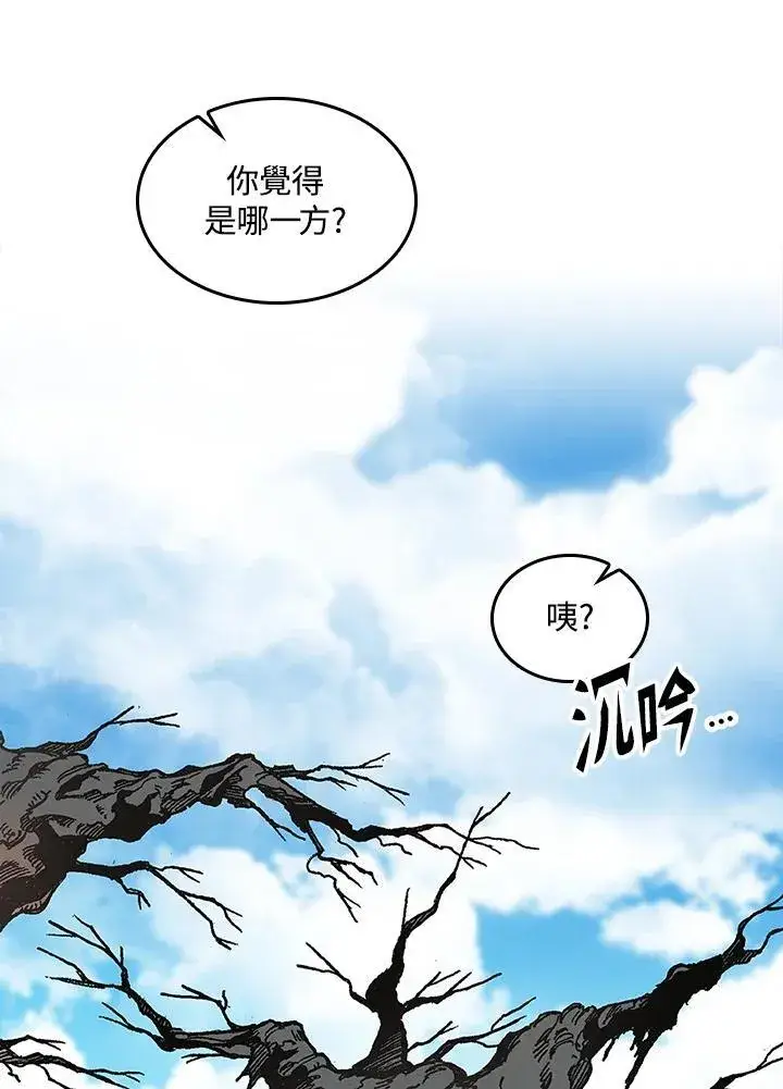 漫画《战王传记》第73话第102张图