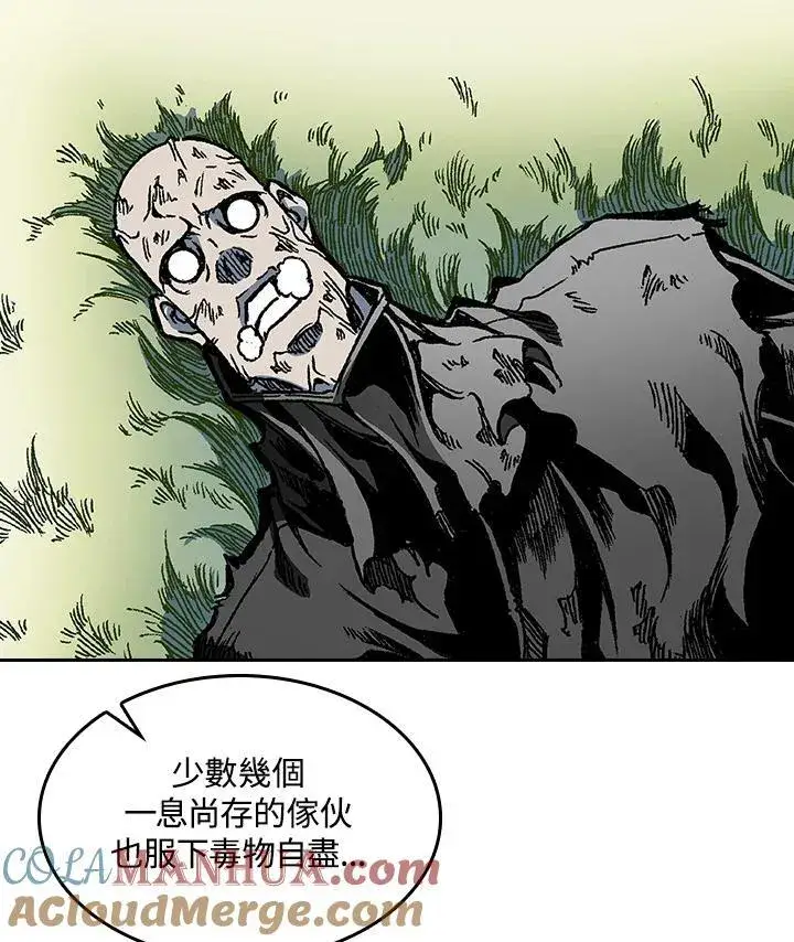 漫画《战王传记》第73话第109张图