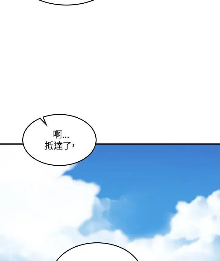 漫画《战王传记》第73话第110张图