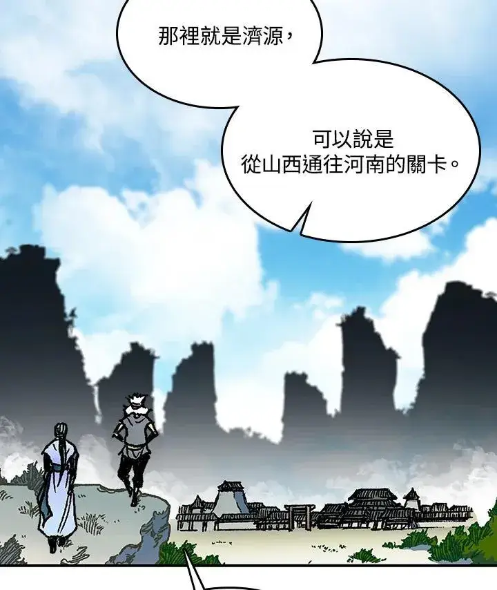 漫画《战王传记》第73话第111张图