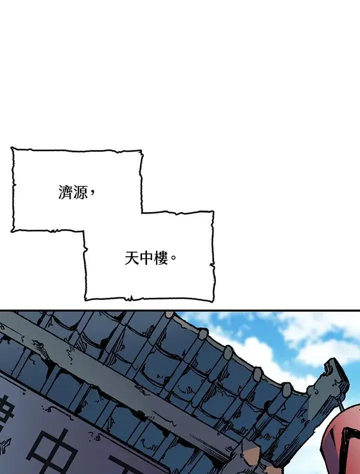 漫画《战王传记》第73话第114张图