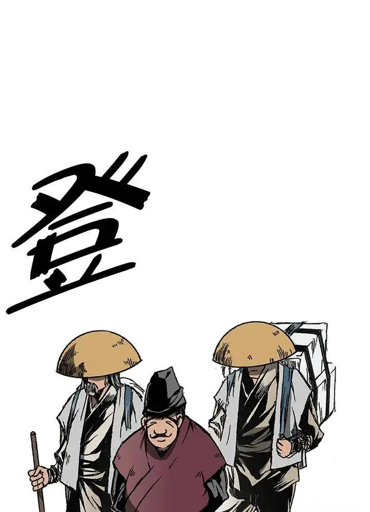 漫画《战王传记》第73话第119张图