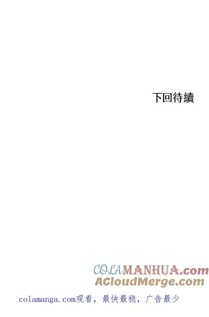 漫画《战王传记》第73话第121张图
