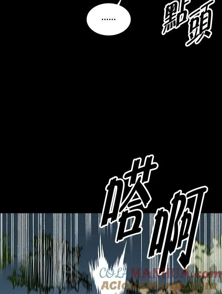 漫画《战王传记》第73话第17张图
