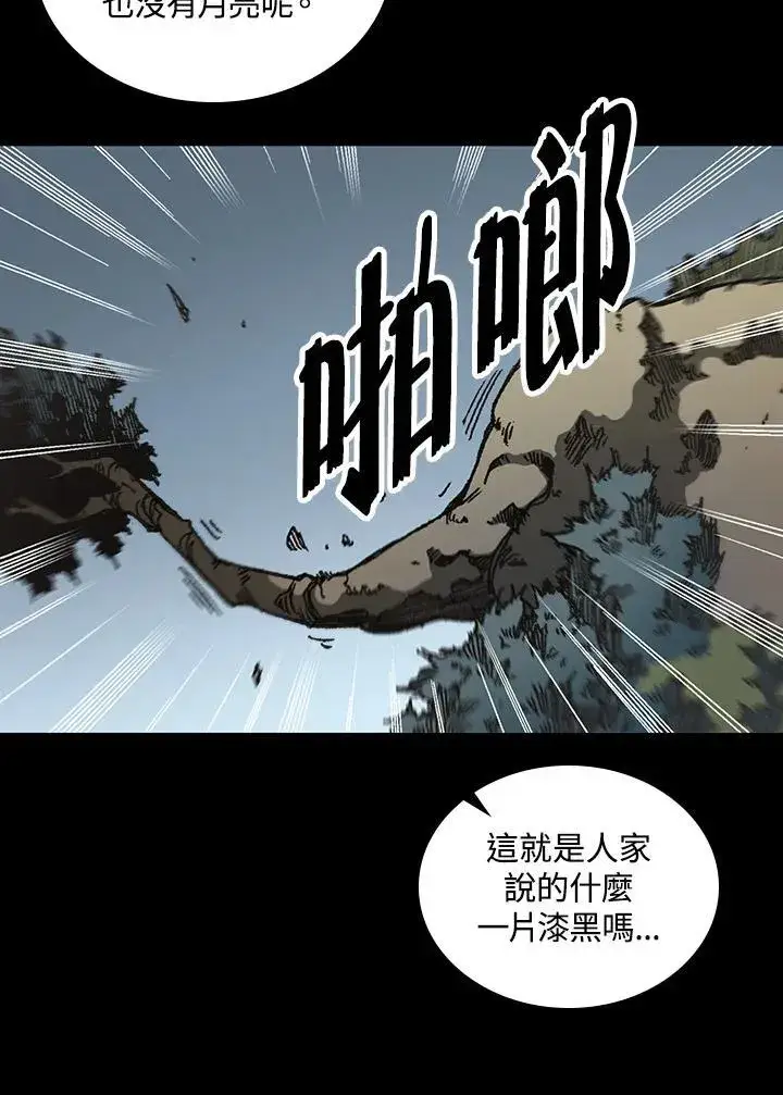 漫画《战王传记》第73话第3张图