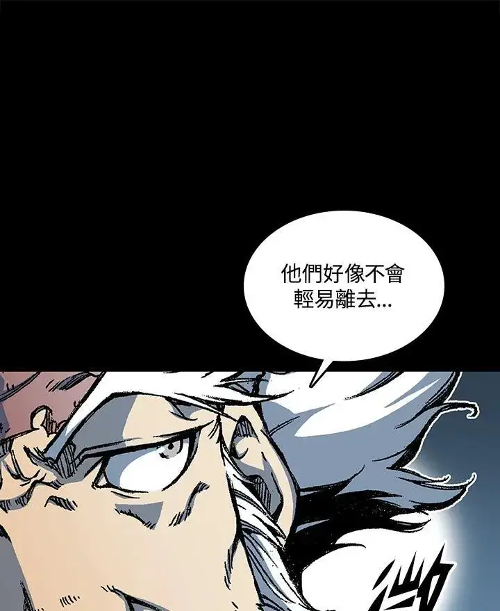 漫画《战王传记》第73话第32张图