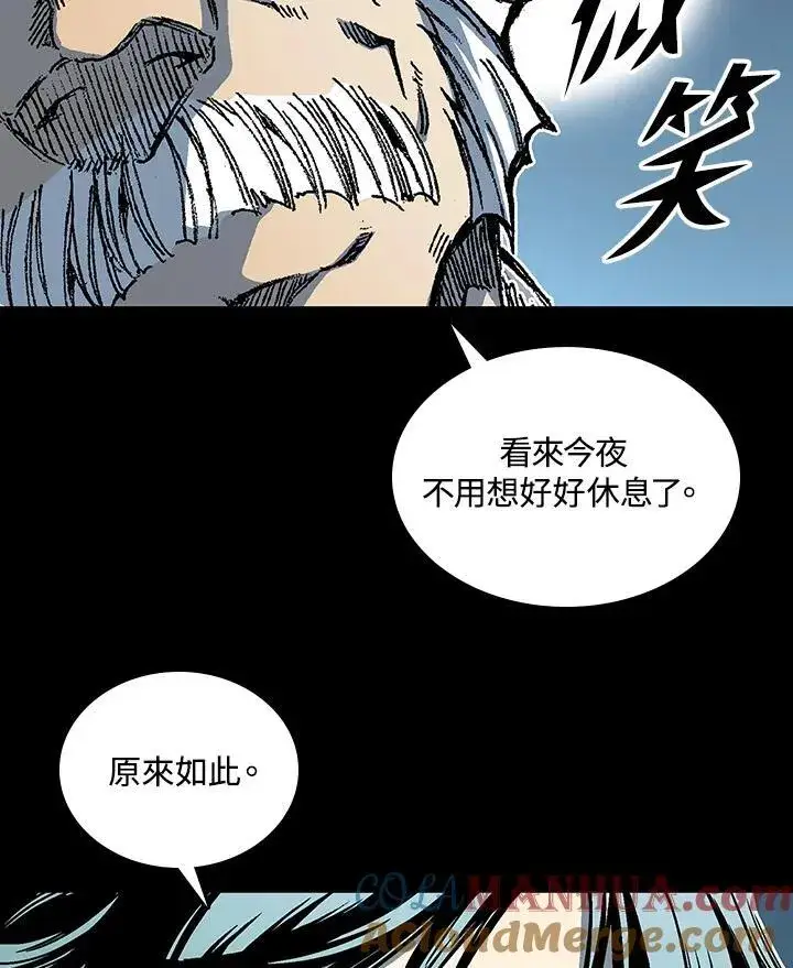 漫画《战王传记》第73话第33张图