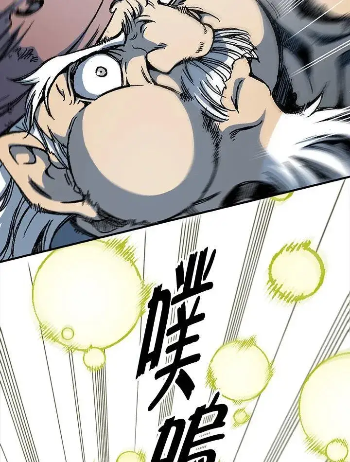 漫画《战王传记》第73话第40张图