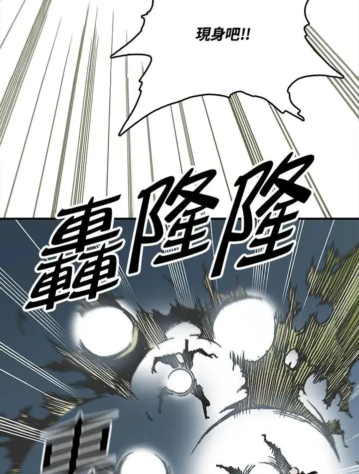 漫画《战王传记》第73话第42张图