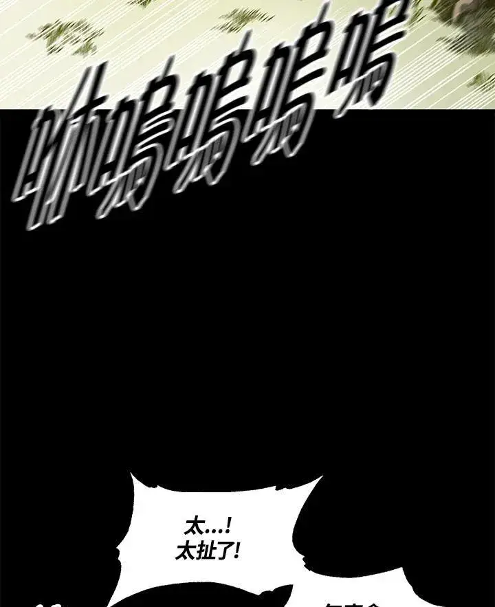 漫画《战王传记》第73话第54张图