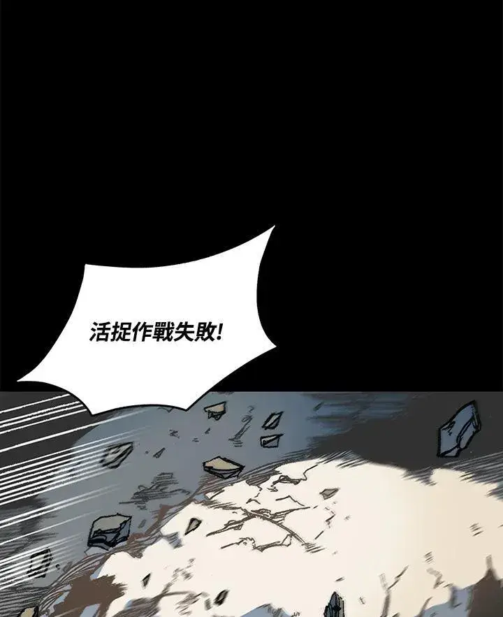 漫画《战王传记》第73话第56张图
