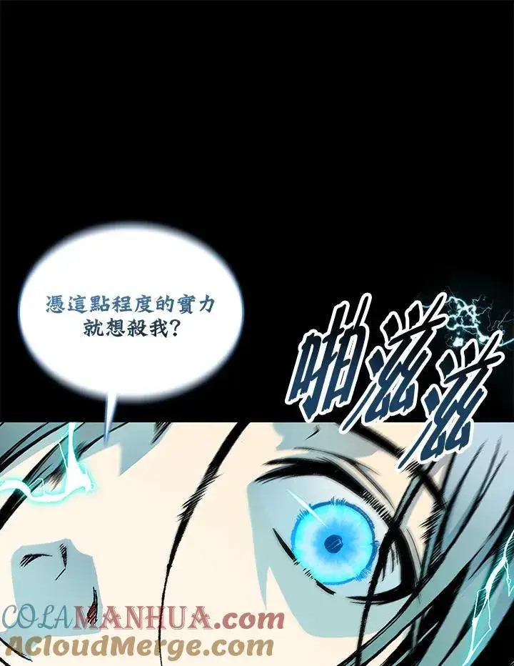 漫画《战王传记》第73话第65张图