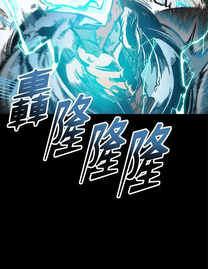 漫画《战王传记》第73话第68张图