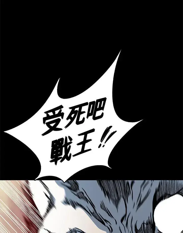 漫画《战王传记》第73话第74张图