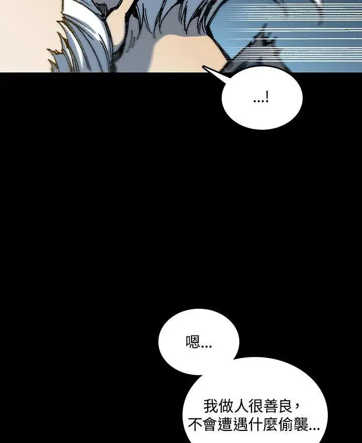 漫画《战王传记》第73话第8张图