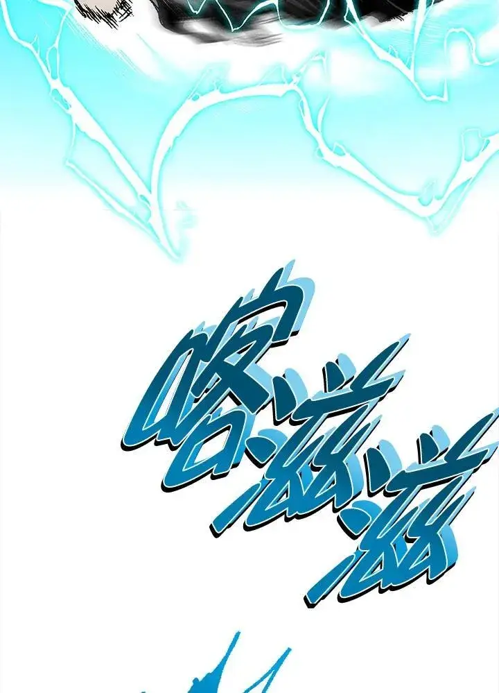 漫画《战王传记》第73话第80张图