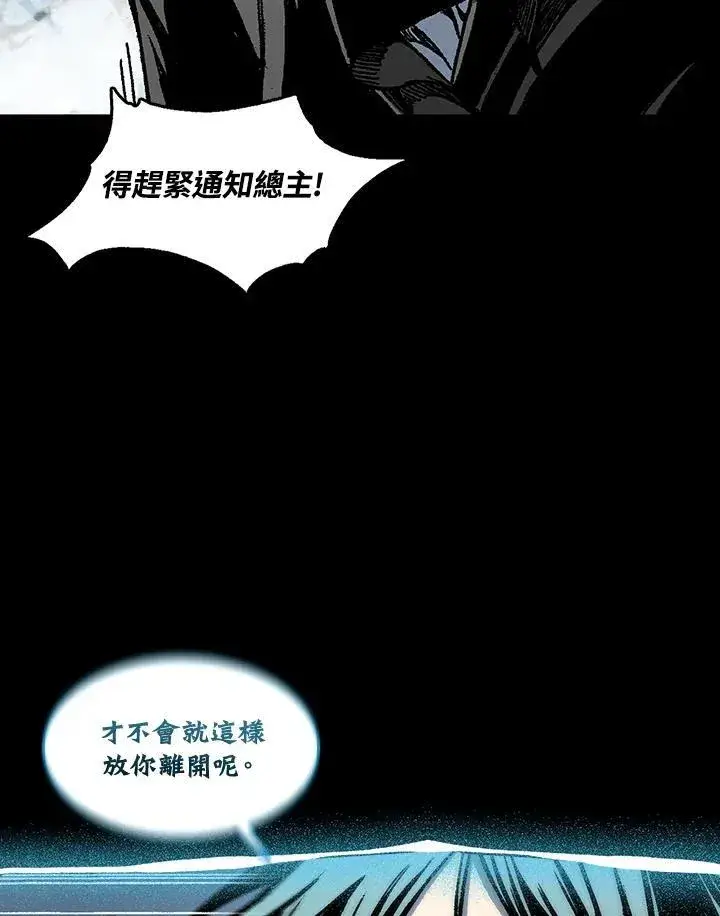 漫画《战王传记》第73话第86张图