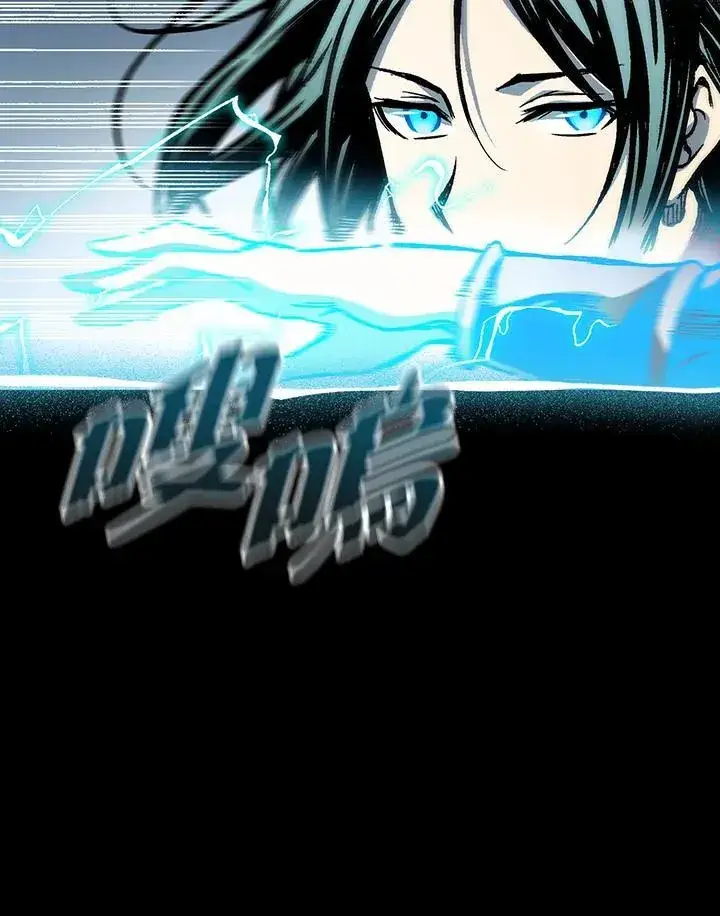 漫画《战王传记》第73话第87张图