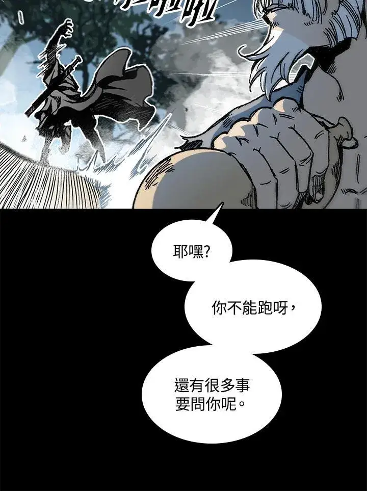 漫画《战王传记》第73话第94张图